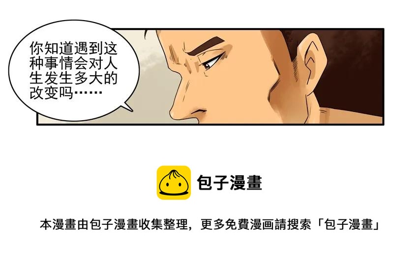 🍱殺手古德 1145 失联 第17页
