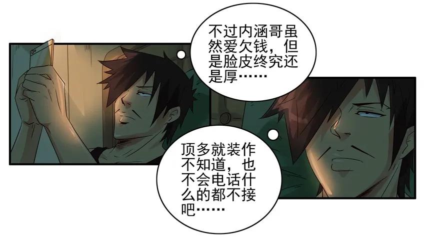 🍱殺手古德 1145 失联 第7页