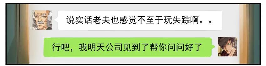 🍱殺手古德 1145 失联 第8页