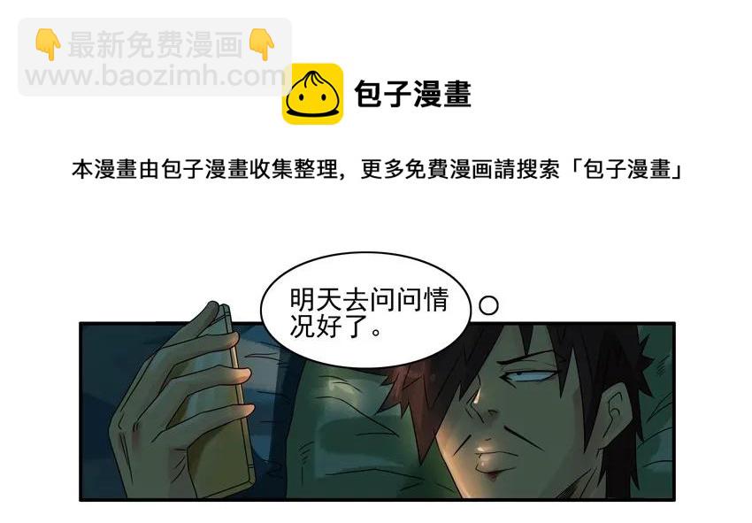 🍱殺手古德 1145 失联 第9页
