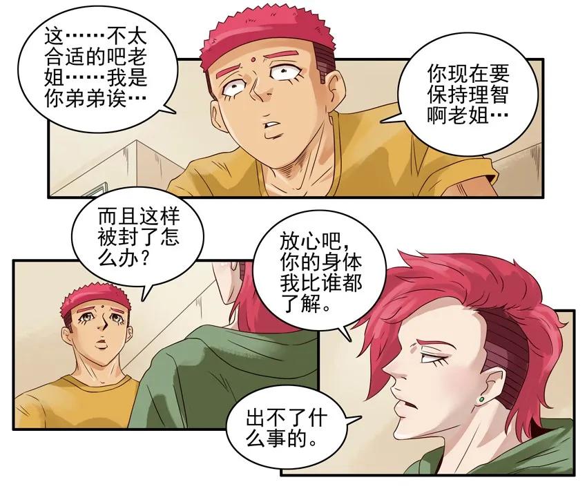 🍱殺手古德 1147 新花样 第11页