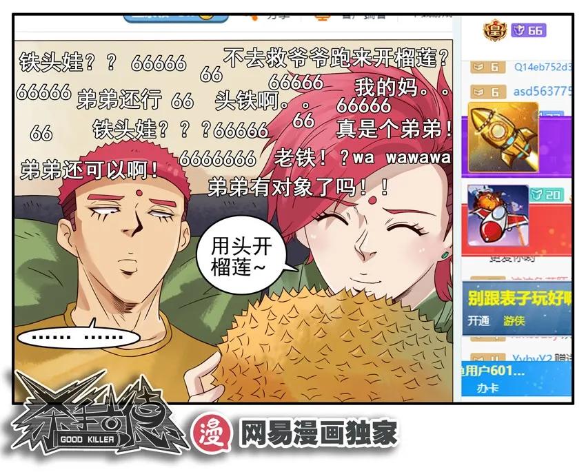 🍱殺手古德 1147 新花样 第16页