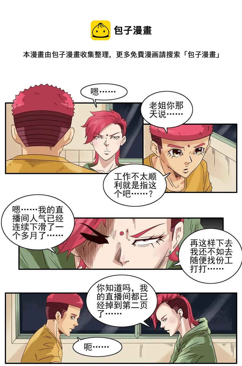🍱殺手古德 1147 新花样 第5页