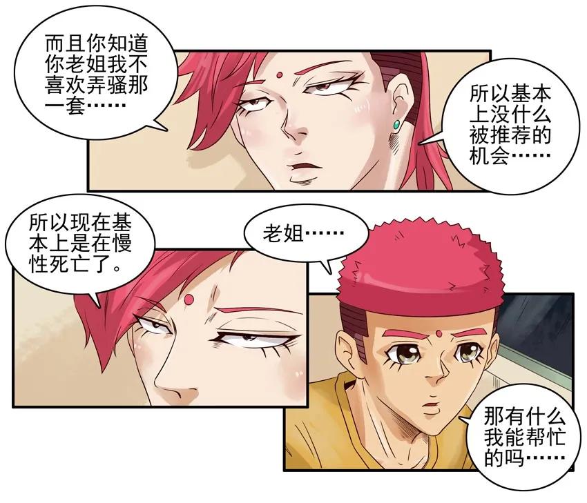 🍱殺手古德 1147 新花样 第6页