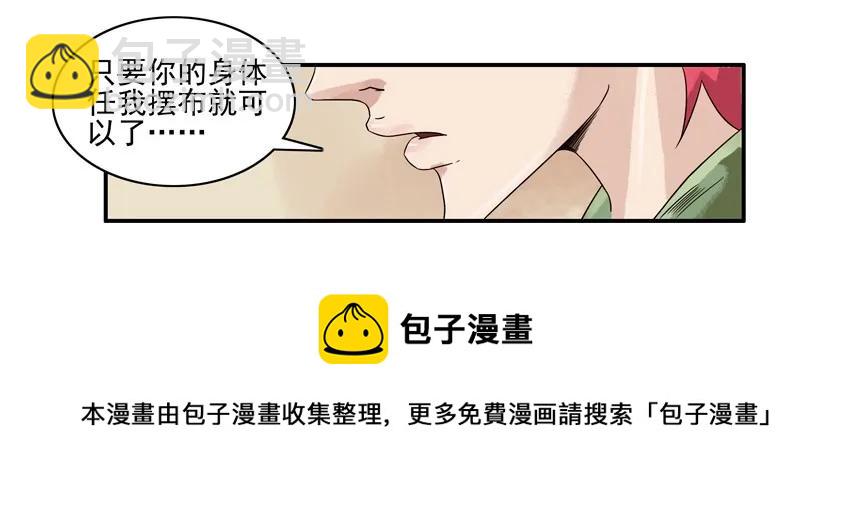 🍱殺手古德 1147 新花样 第9页