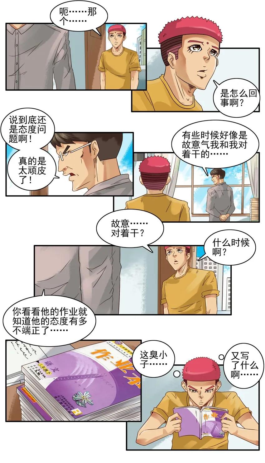 🍱殺手古德 1149 态度 第12页