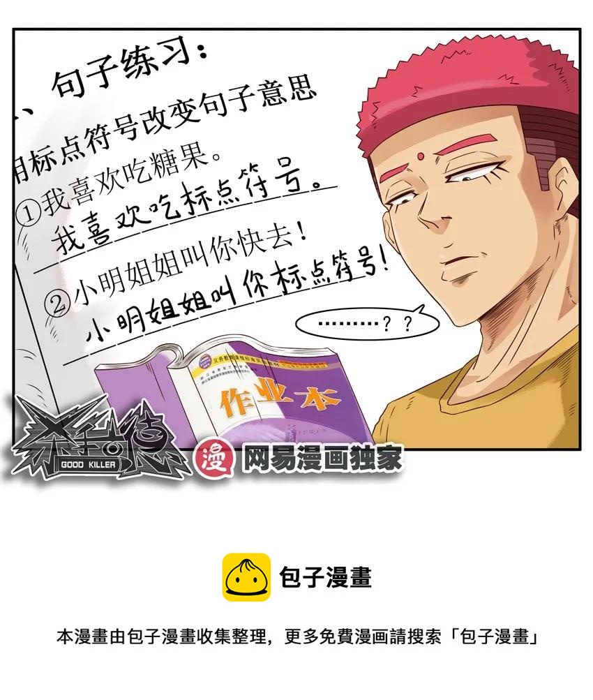 🍱殺手古德 1149 态度 第13页