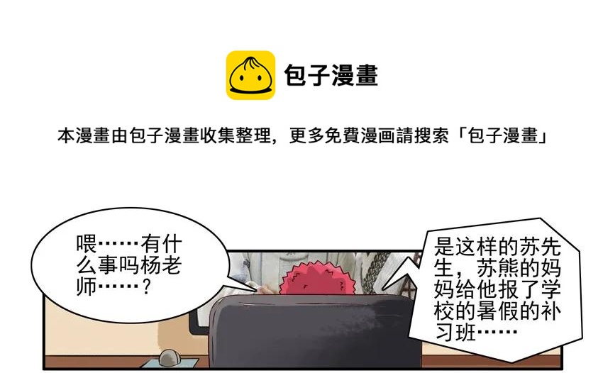 🍱殺手古德 1149 态度 第5页