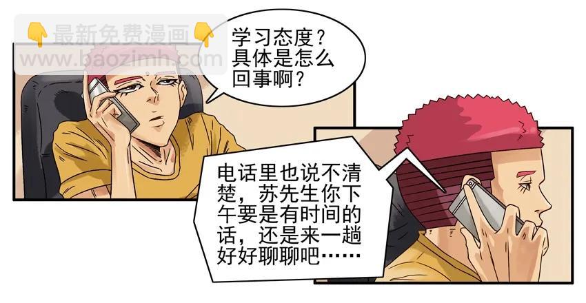 🍱殺手古德 1149 态度 第8页