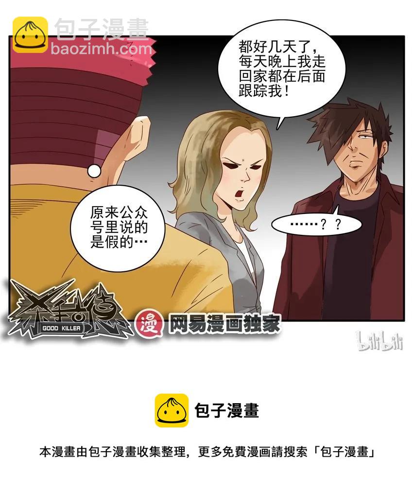 🍱殺手古德 1152 散步 第13页