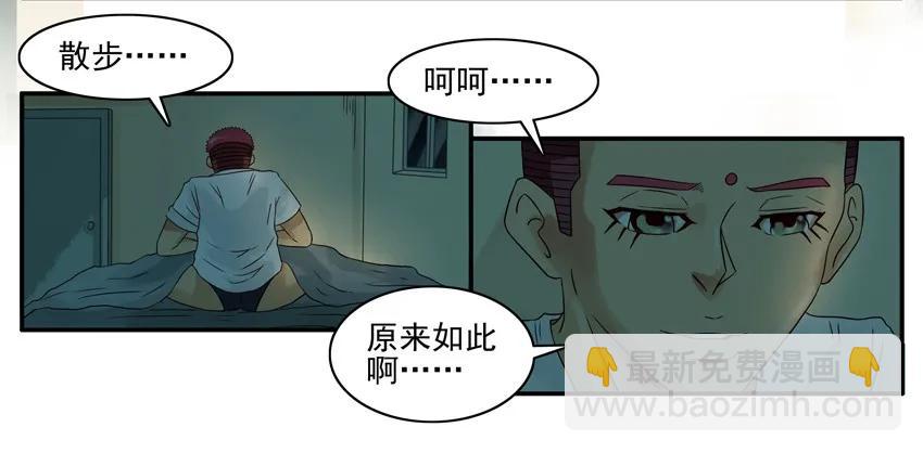 🍱殺手古德 1152 散步 第4页