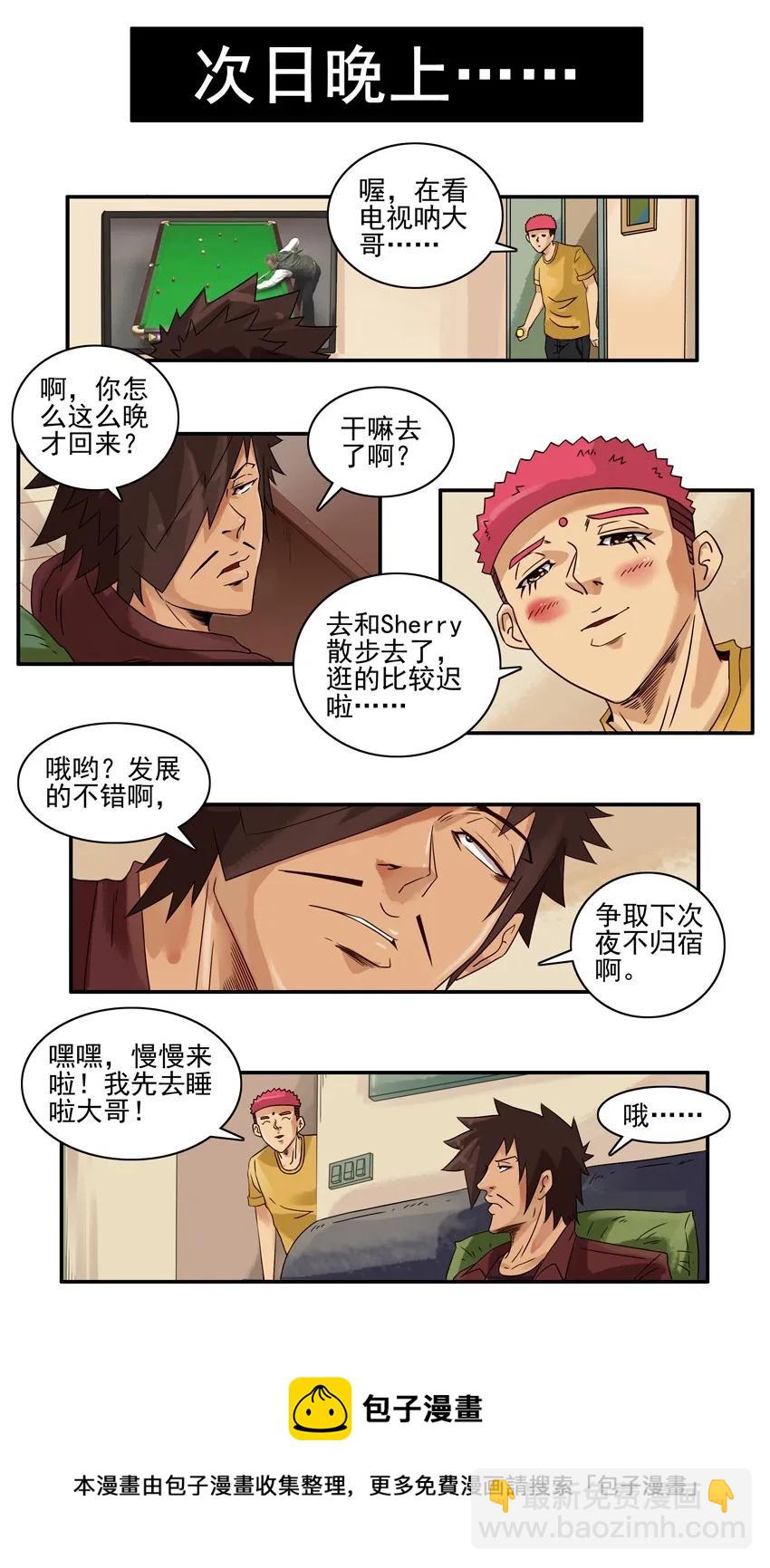 🍱殺手古德 1152 散步 第5页