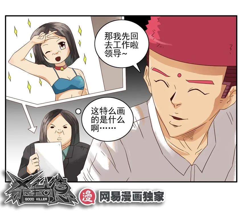 🍱殺手古德 1154 送礼 第11页