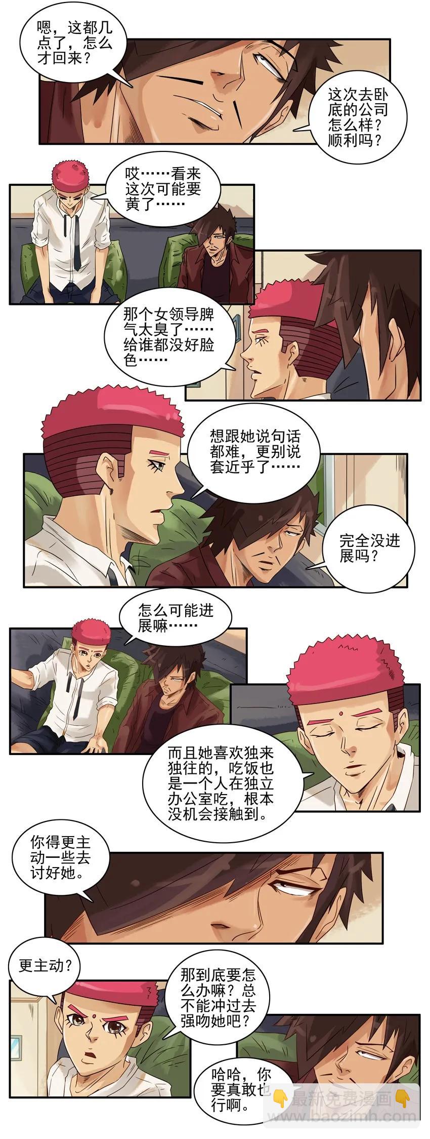 🍱殺手古德 1154 送礼 第4页
