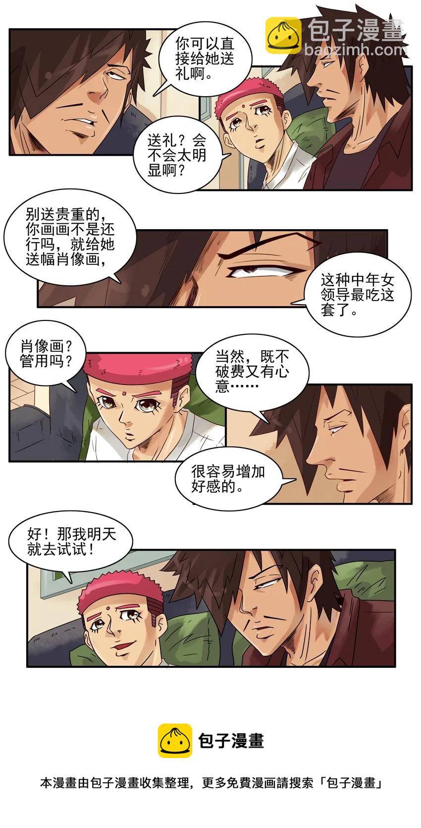 🍱殺手古德 1154 送礼 第5页