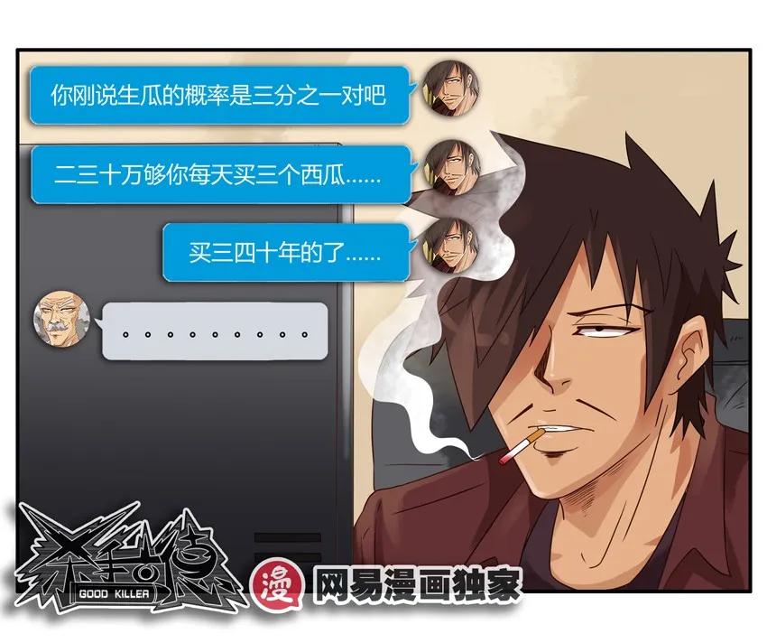 🍱殺手古德 1156 测熟 第19页