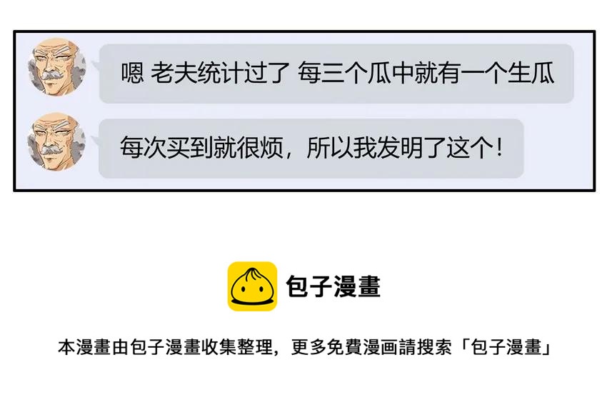 🍱殺手古德 1156 测熟 第9页