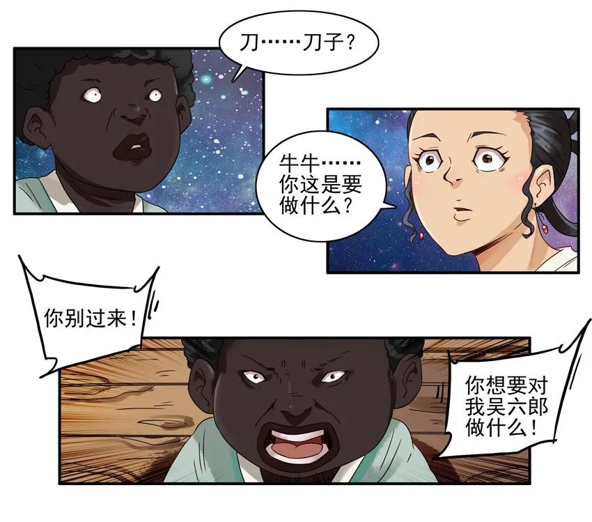 🍱殺手古德 1159 验亲 第11页