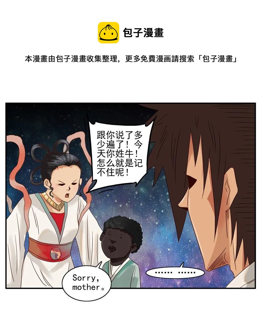 🍱殺手古德 1159 验亲 第13页