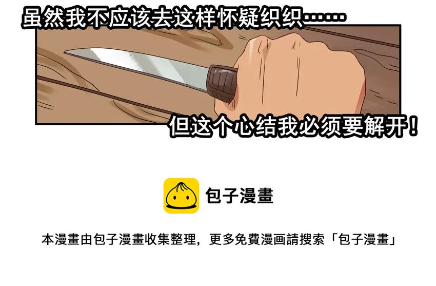 🍱殺手古德 1159 验亲 第5页