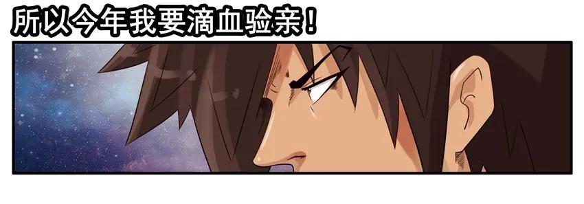 🍱殺手古德 1159 验亲 第6页