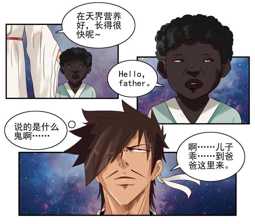 🍱殺手古德 1159 验亲 第8页