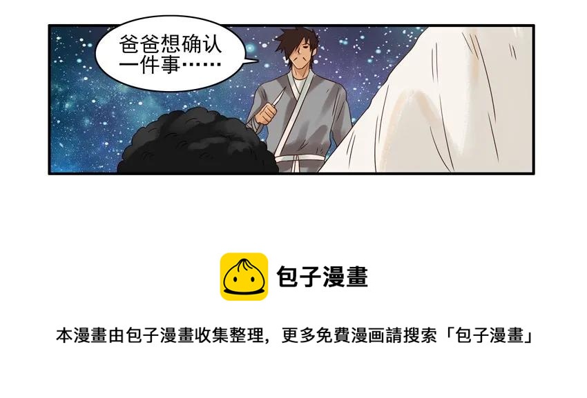 🍱殺手古德 1159 验亲 第9页
