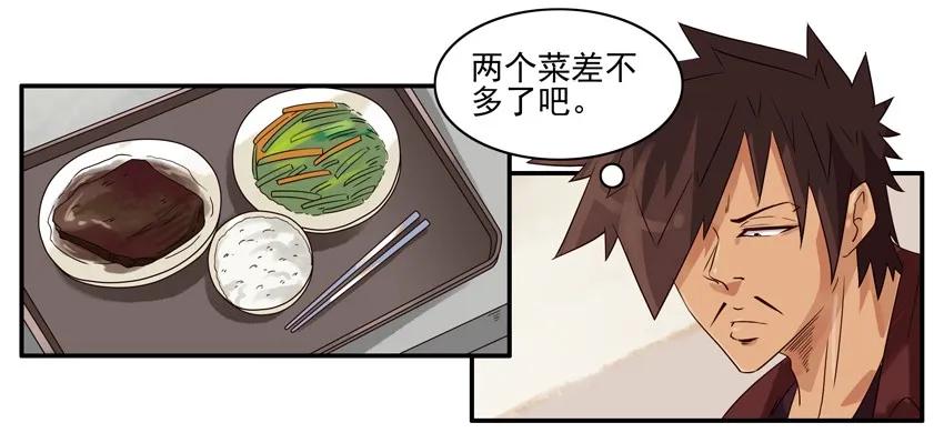 🍱殺手古德 1161 快餐 第12页