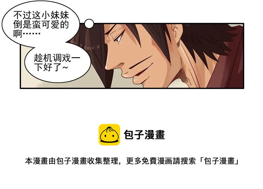 🍱殺手古德 1161 快餐 第17页