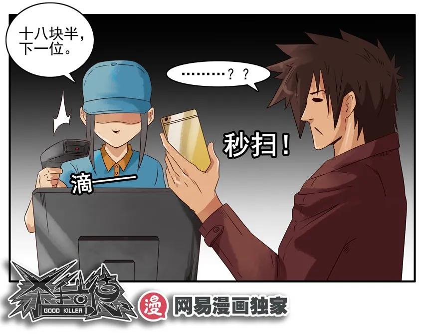 🍱殺手古德 1161 快餐 第19页