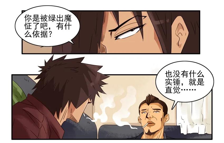 🍱殺手古德 1163 直觉 第10页