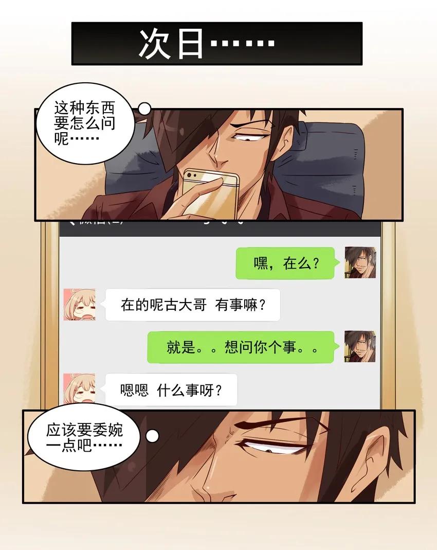 🍱殺手古德 1163 直觉 第12页