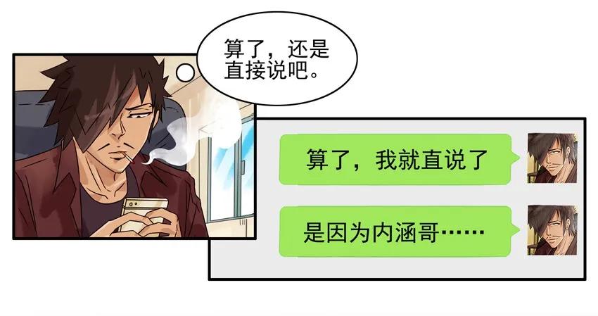 🍱殺手古德 1163 直觉 第14页
