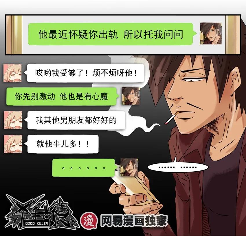 🍱殺手古德 1163 直觉 第15页