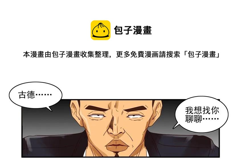 🍱殺手古德 1163 直觉 第5页