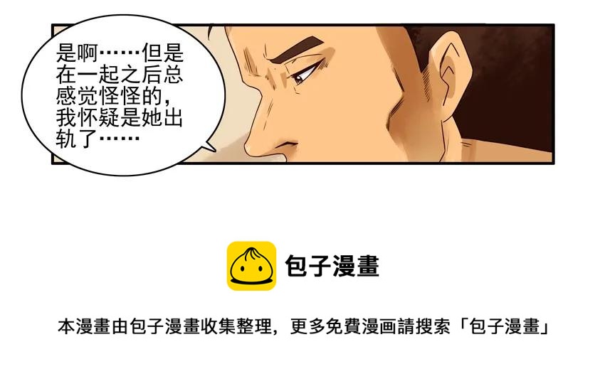 🍱殺手古德 1163 直觉 第9页