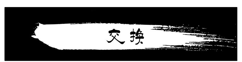 🍱殺手古德 125 交换 第1页