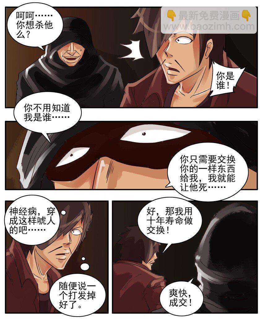 🍱殺手古德 125 交换 第4页