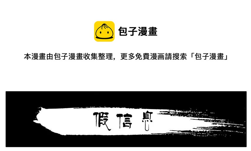 🍱殺手古德 1165 假信息 第1页