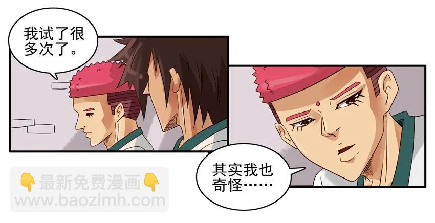 🍱殺手古德 1165 假信息 第14页