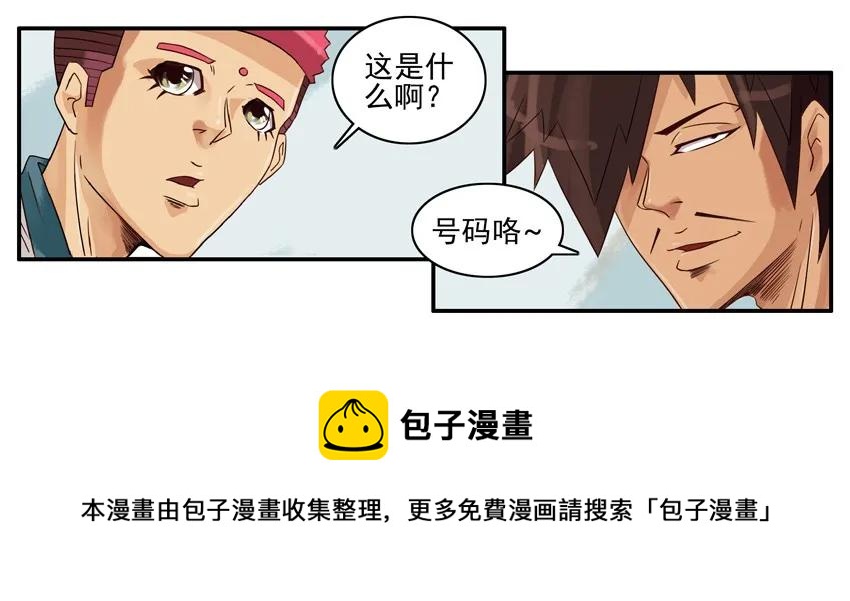 🍱殺手古德 1165 假信息 第9页