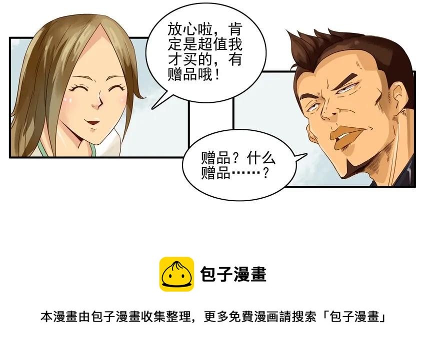 🍱殺手古德 1167 买赠 第17页