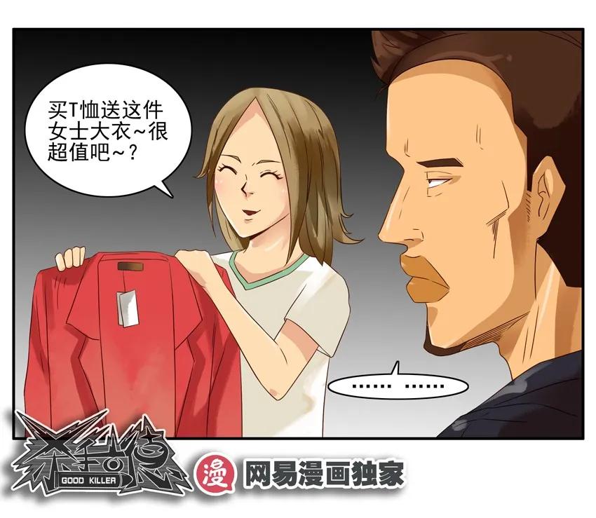 🍱殺手古德 1167 买赠 第18页