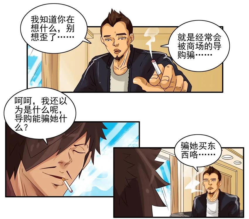 🍱殺手古德 1167 买赠 第6页