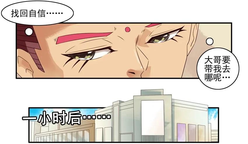 🍱殺手古德 1170 找回自信 第12页