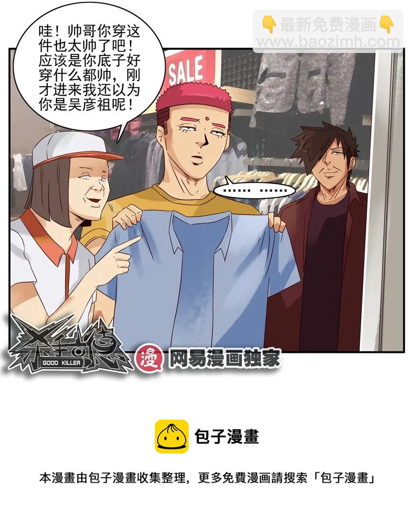 🍱殺手古德 1170 找回自信 第13页