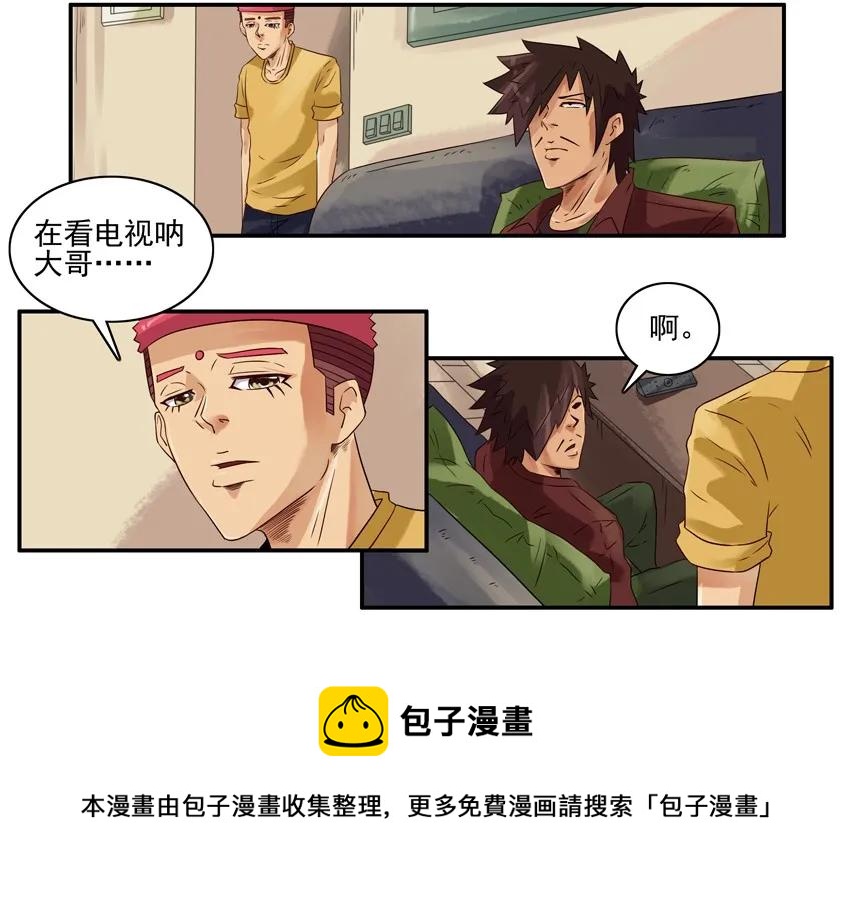 🍱殺手古德 1170 找回自信 第5页