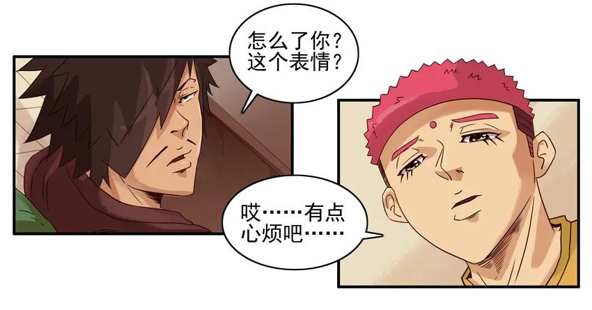 🍱殺手古德 1170 找回自信 第6页
