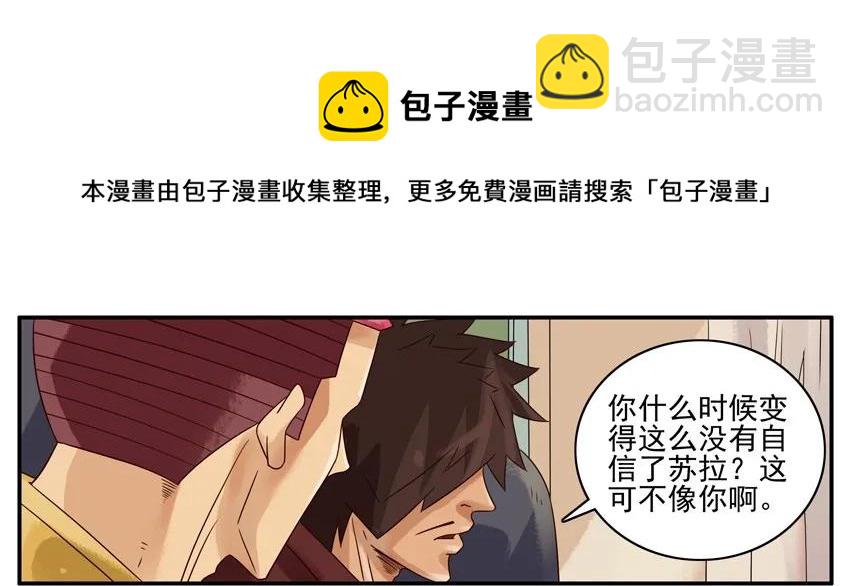 🍱殺手古德 1170 找回自信 第9页