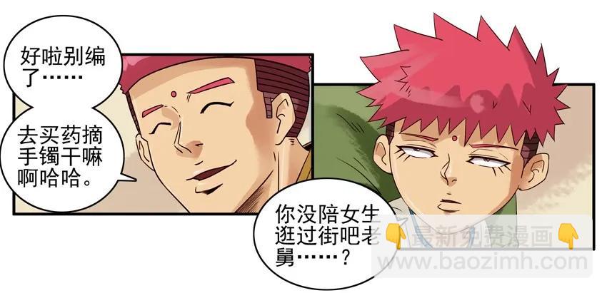🍱殺手古德 1172 失学 第11页